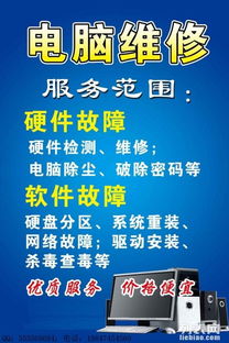 集寧上門修電腦與專業(yè)網(wǎng)站設(shè)計(jì)服務(wù)全解析